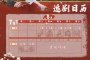 《拂玉鞍》追剧日历