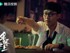 《余烬之上》第2集分集剧情介绍