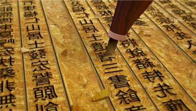 雕版印刷术是哪个朝代发明的