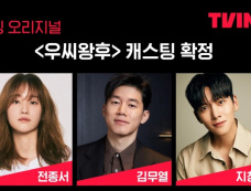 韩剧《于氏王后》演员表