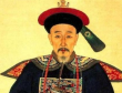 和珅九个老婆陪葬了吗