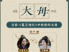 古代大母称呼的含义