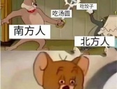 四川冬至吃什么
