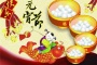 元宵节的由来是什么