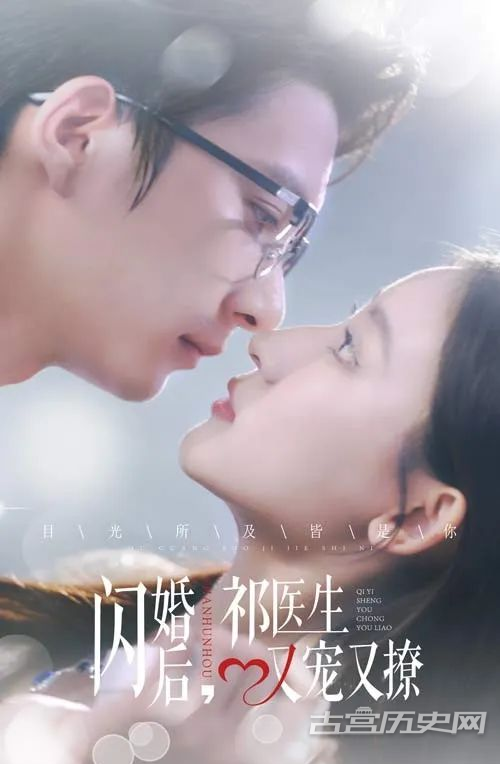 《闪婚后祁医生又宠又撩》剧情介绍