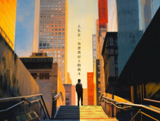 《前途无量》播出时间