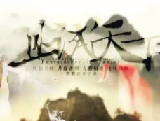 《<em>且试天下</em>》白风夕喜欢玉无缘吗