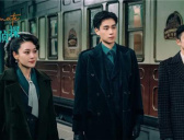 《民国大侦探》结局解析