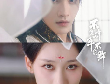 《不负将军不负卿》第16集分集剧情介绍