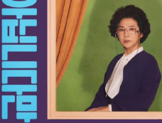 《虽然不是英雄》第7集分集剧情介绍