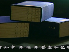 《唐之韵》第1集分集剧情介绍