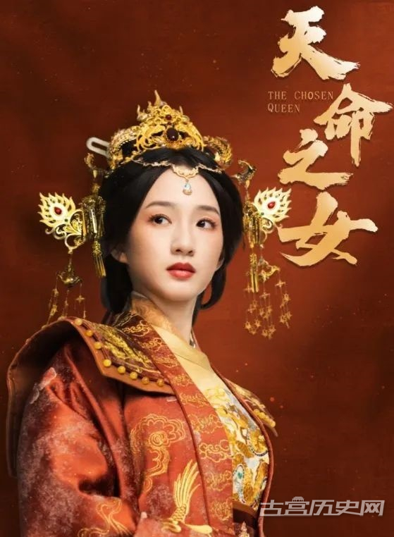 《天命之女》剧情介绍