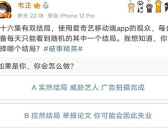 《破事精英》第16集剧情解析