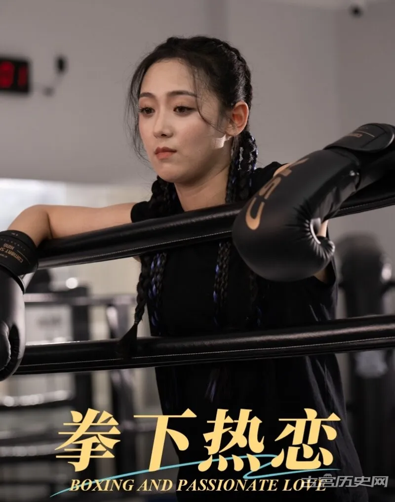 《拳下热恋》剧情介绍