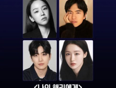 韩剧《致我的解离》看点介绍：甜蜜爱情治愈罗曼史