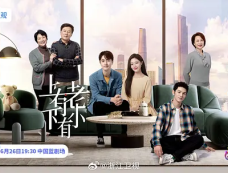 《上有老下有小》上星来袭