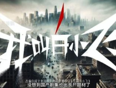 电视剧《我叫白小飞》演员表