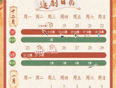 《一伞烟雨》追剧日历