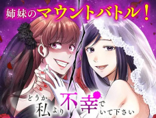 《请比我更不幸》第5集分集剧情介绍