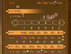 《我本千金》追剧日历