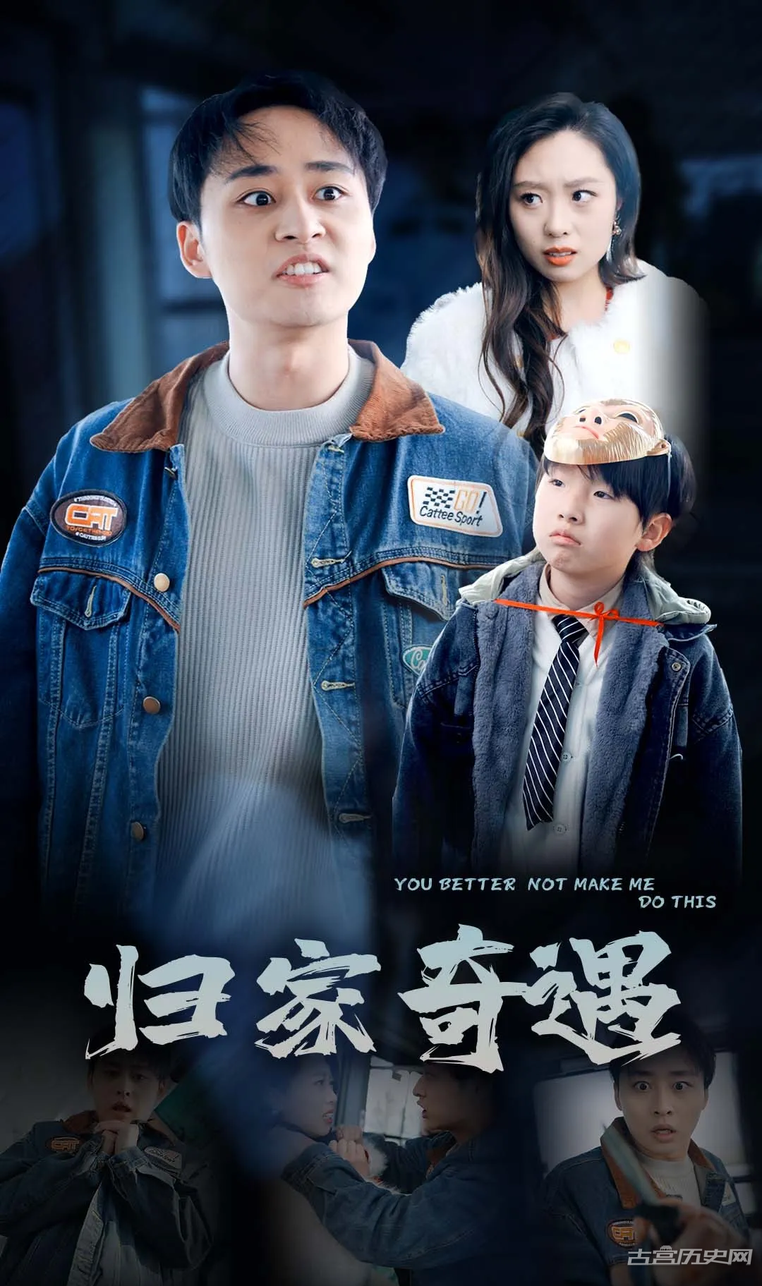 《归家奇遇》剧情介绍