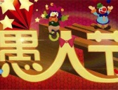 愚人节的节日起源