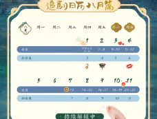 电视剧《四海重明》播出更新时间