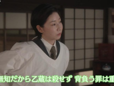 《如虎添翼》第106集分集剧情介绍