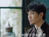 《光芒》雷大鸣喜欢宁宁吗