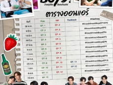 泰剧《敲敲爱上你》追剧日历