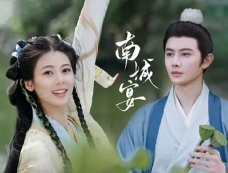 《南城宴》第16集剧情介绍