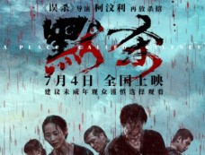 电影《默杀》演员表