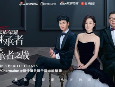 《家族荣耀之继承者》高成车祸真相