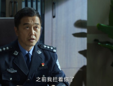 《燃罪》第4集分集剧情介绍