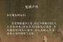 《人生若如初见》下架原因