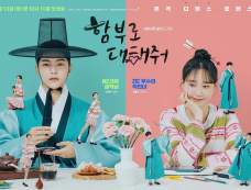 韩剧《请随意对待》第1-16全集剧情（含结局）