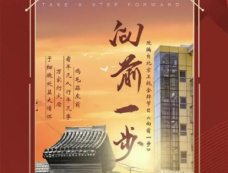 电视剧《向前一步》播出平台