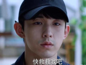 《少年派2》钱三一得病