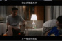 《天才基本法》经典台词