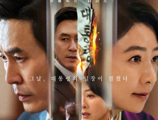 韩剧《政坛旋风》第1-12全集剧情（含结局）