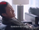 《突围》牛俊杰真的辞职了吗?为什么要辞职?