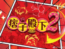 tvb《痞子无间道》剧情介绍