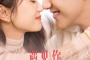电影《遇见你之后》讲了什么