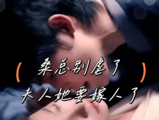 『申浩男&王格格 cp』热门短剧合集