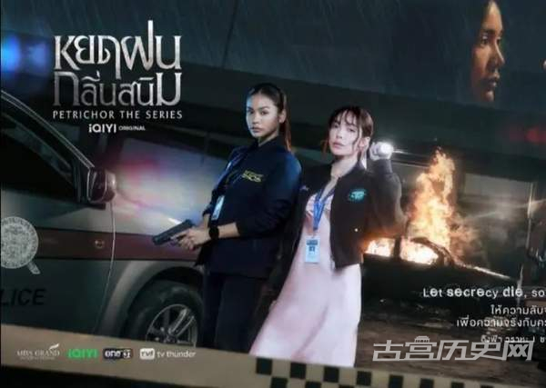 泰剧《铁锈味的雨滴 PetrichorTheSeries》播出时间