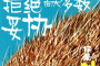 《刺猬》上映时间