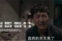 《罚罪》经典台词