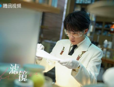 《电视剧滤镜》第4集分集剧情介绍