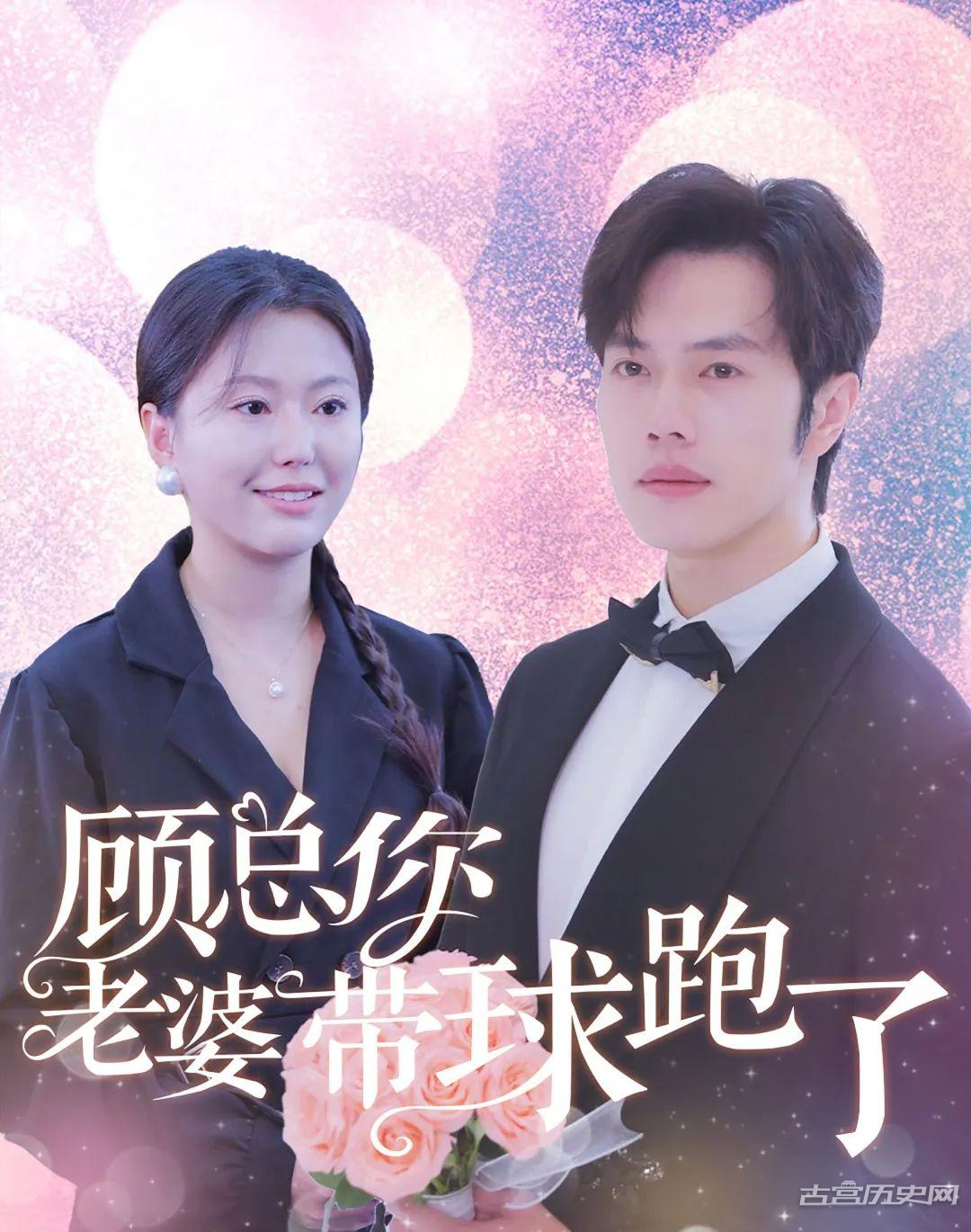 《顾总你老婆带球跑了》剧情介绍