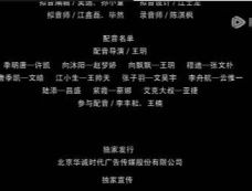 《全糖少爷》配音表